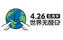 CAPE2021为健康而战，与“醛”世界为敌