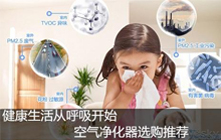 为什么那么多人不在乎空气污染？愿意把自己当一个人肉净化器？