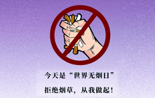 吞云吐雾时，你可曾想起过它们...