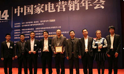Tipon won the "Marketing Innovation Award" in China's home appliance industry